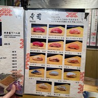 magari de sushiya kazu