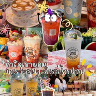 Love เลย Coffee