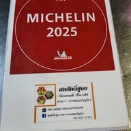 สมศักดิ์ปูอบ เจริญรัถ