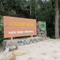 อุทยานแห่งชาติเขาใหญ่