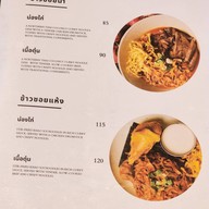 ป้าปี๋ ล้านนาปาร์ค