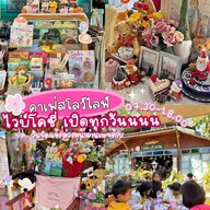 Love เลย Coffee