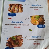 เมนู ลมทะเล