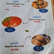 เมนู ลมทะเล