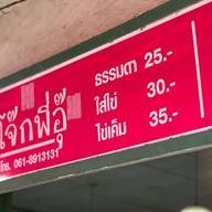 โจ๊กพี่อุ๊