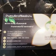 บ้านสวนลีลาวดีรีสอร์ท น่าน