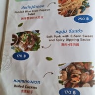 เมนู ลมทะเล