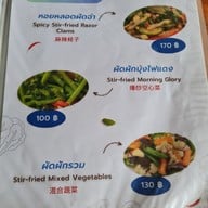 เมนู ลมทะเล