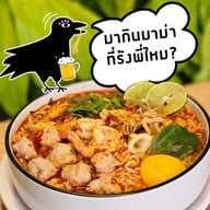 ร้านกาน้ำ -