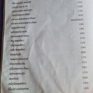 เมนู ลมทะเล