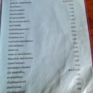 เมนู ลมทะเล