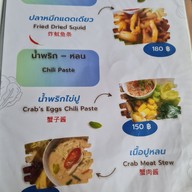 เมนู ลมทะเล