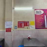 เย็นตาโฟศรีพิงค์ สวนดอก