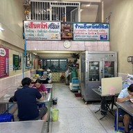 เย็นตาโฟศรีพิงค์ สวนดอก