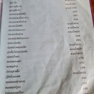 เมนู ลมทะเล