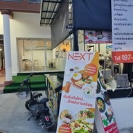 หน้าร้าน NEXT MORNING เน็กซ์ มอร์นิ่ง