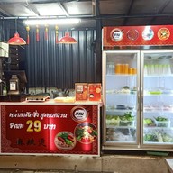 ส่วน หม่าล่าตัก I 麻 辣 烫 I ตลาดโรงสีรังสิตคลอง 1