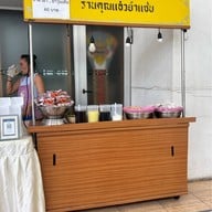 ศูนย์วัฒนธรรมแห่งประเทศไทย
