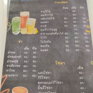 เมนู NEXT MORNING เน็กซ์ มอร์นิ่ง