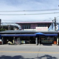 หน้าร้าน ห่อหมกป้าจิ๋วบ้านเพ