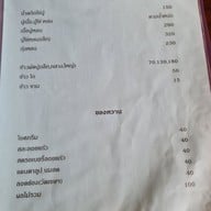 เมนู ลมทะเล