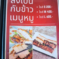 บริษัท เจเค เอ็มไพร์ จำกัด เจิน ห่าวชือ สาขาเมืองทอง