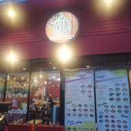 เมนู Shabubomb  (ชาบู ข้าวหน้าเนื้อพ่นไฟ) รามคำแหง