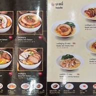 ช้อน หมูกรอบชาชู (Town In Town) ช้อน หมูกรอบชาชู (Town In Town)