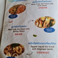 เมนู ลมทะเล