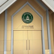 ศูนย์วัฒนธรรมแห่งประเทศไทย