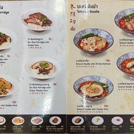 ช้อน หมูกรอบชาชู (Town In Town) ช้อน หมูกรอบชาชู (Town In Town)