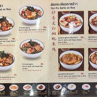 ช้อน หมูกรอบชาชู (Town In Town) ช้อน หมูกรอบชาชู (Town In Town)