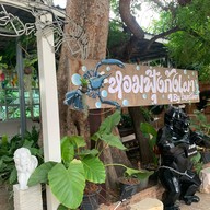 หอมฟุ้งกุ้งเผา by รินทร์ลิตา