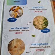 เมนู ลมทะเล