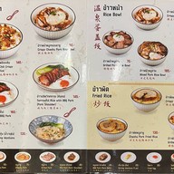 ช้อน หมูกรอบชาชู (Town In Town) ช้อน หมูกรอบชาชู (Town In Town)