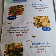 เมนู ลมทะเล