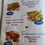 เมนู ลมทะเล