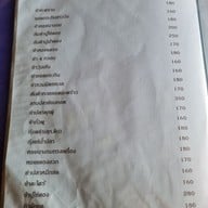 เมนู ลมทะเล