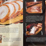 ช้อน หมูกรอบชาชู (Town In Town) ช้อน หมูกรอบชาชู (Town In Town)