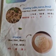 เมนู ลมทะเล