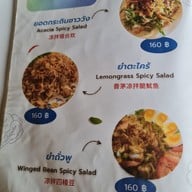 เมนู ลมทะเล