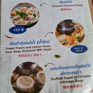 เมนู ลมทะเล