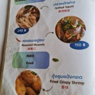 เมนู ลมทะเล