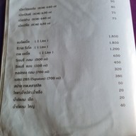 เมนู ลมทะเล