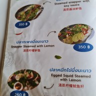 เมนู ลมทะเล