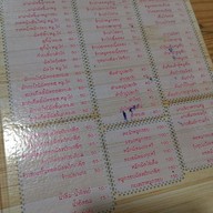 เมนู Sister พี่แตนอาหารตามสั่ง