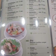 เมนู Sky High Restaurant  Sky High Restaurant