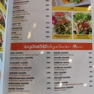 เมนู แกะ กะ บัว ฟาร์มคาเฟ่ & เรสเตอร์รองค์