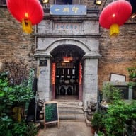 หน้าร้าน Yike Yin