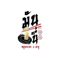 มันนี่หมูกระทะ x ชาบู (สาขาแม่เหียะ) สาขาแม่เหียะ